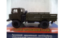 ГАЗ-66.Русская миниатюра, масштабная модель, scale43