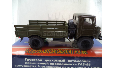 ГАЗ-66.Русская миниатюра, масштабная модель, scale43