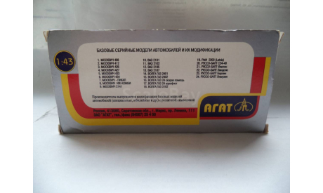Волга ГАЗ-3102 (Черный), масштабная модель, scale43