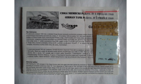 Mirage 72863 Niemiecki czołg Pz.Kpfw. IV E ’Francja 1940’, сборные модели бронетехники, танков, бтт, Mirage hobby, scale72