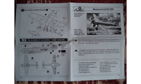 Amodel 72191 Bf-109X  1/72, сборные модели авиации, 1:72