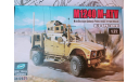 Oshkosh M1240 M-ATV MRAP - 1:72, масштабная модель, scale72