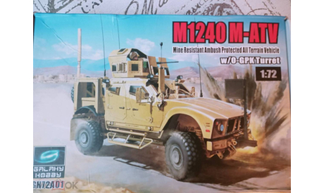 Oshkosh M1240 M-ATV MRAP - 1:72, масштабная модель, scale72