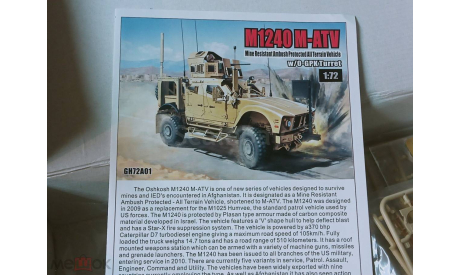 Oshkosh M1240 M-ATV MRAP - 1:72, масштабная модель, scale72