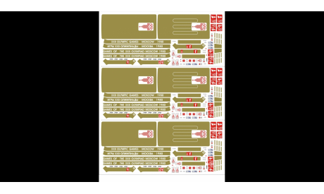 Декали Олимпиада 80 на РАФы из серии Автолегенды СССР + номера - 1:43, фототравление, декали, краски, материалы, scale43
