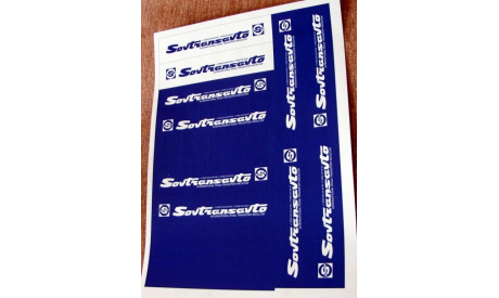 Декали на самоклейке Совтрансавто и Sovtransavto тенты - А4 - 1:87, фототравление, декали, краски, материалы, scale87