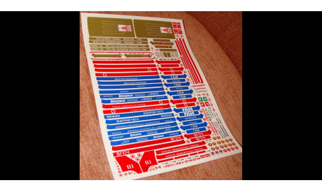 Декали на РАФ 2203 Автолегенды СССР - А4 - 1:43, фототравление, декали, краски, материалы, scale43