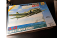 Торпедоносец Ил-4T Звезда 7223 лим. выпуск в 2011, сборные модели авиации, Ильюшин, scale72