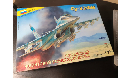Модель Су-32Н 1:72 Звезда 7250, сборные модели авиации, scale72