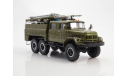 АЦ-40 на базе ЗИЛ-131 армейский SSM1136, масштабная модель, Start Scale Models (SSM), 1:43, 1/43