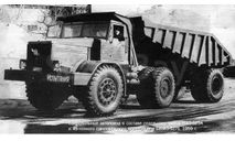 МАЗ 525тягач с полуприцепом белаз, сборная модель автомобиля, scale43