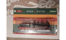 ПАРОВОЗ Ов ., железнодорожная модель, MODIMIO, scale87
