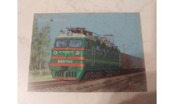 ОТКРЫТКА НАШИ ПОЕЗДА ВЛ60К №1.