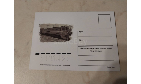 ОТКРЫТКА НАШИ ПОЕЗДА 2ТЭ10Л ВЫПУСК 28., литература по моделизму