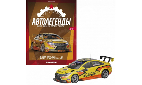 Автолегенды. Новая эпоха № 17 Lada Vesta WTCC, масштабная модель, DeAgostini, scale43, ВАЗ