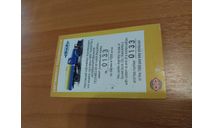 СЕРТИФИКАТ ОТ МОДЕЛИ ЗИЛ - 164., боксы, коробки, стеллажи для моделей, DiP Models