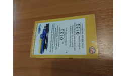 СЕРТИФИКАТ ОТ МОДЕЛИ ЗИЛ - 164.