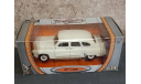 ЗИМ-12 (ГАЗ) (Yat Ming) 1/24, масштабная модель, scale24