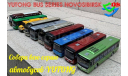 Автобус YUTONG U12 electric bus Электрофицированный, масштабная модель, China Promo Models, 1:43, 1/43