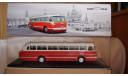 C 1 РУБЛЯ!!! Икарус 55 ClassicBus (1-й выпуск), масштабная модель, 1:43, 1/43, Ikarus