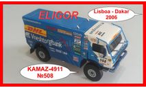 Камаз 4911 Ралли Lisboa Dakar 2006 Eligor № 508 Дакар, масштабная модель, scale43