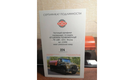 ПМ-130 ’1978 г. Москва, масштабная модель, DiP Models, scale43, ЗИЛ