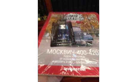 МОСКВИЧ -400-420А, журнальная серия Автолегенды СССР (DeAgostini), 1:43, 1/43, Автолегенды СССР журнал от DeAgostini