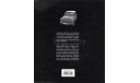 ИСТОРИЯ АВТОМОБИЛЬНОГО ТРАНСПОРТА РОССИИ, А.Д.РУБЕЦ, МОСКВА, ЭКСМО, 2008 ГОД, литература по моделизму