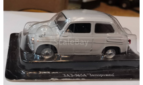 Заз-965А Запорожец, масштабная модель, scale43, DeAgostini