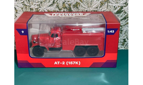 АТ-2 (157К)-ТА Легендарные грузовики СССР №9 MODIMIO, масштабная модель, scale43, зил