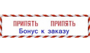 Декали пожарные ЧАЭС (26.04.1986г), фототравление, декали, краски, материалы, Типография!, scale43