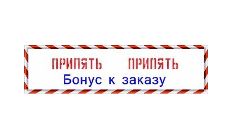 Декали пожарные ЧАЭС (26.04.1986г), фототравление, декали, краски, материалы, Типография!, scale43