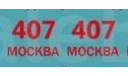 Декали пожарные ЧАЭС (26.04.1986г), фототравление, декали, краски, материалы, 1:43, 1/43, Типография