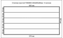 Стеллаж прозрачный из оргстекла 5 полок для коллекций 30х60х8 см