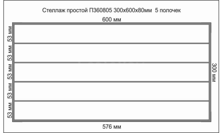 Стеллаж прозрачный из оргстекла 5 полок для коллекций 30х60х8 см, боксы, коробки, стеллажи для моделей, Дюна