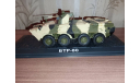 БТР-80А, масштабные модели бронетехники, MODIMIO, 1:43, 1/43