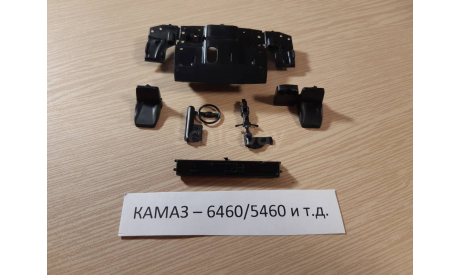 Детали салона - КАМАЗ-6460/5460/65117 и т.д., запчасти для масштабных моделей, AVD Models, scale43