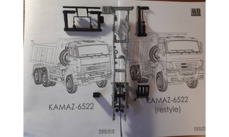 Рама - КАМАЗ-6522, запчасти для масштабных моделей, AVD Models, scale43