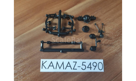 Задняя подвеска, Мосты+Карданы КАМАЗ-5490 и т.д., масштабная модель, AVD Models, 1:43, 1/43