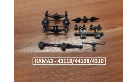 Задний мост + Кардан - КАМАЗ-43118/44108/4310/и т.д., запчасти для масштабных моделей, AVD Models, scale43