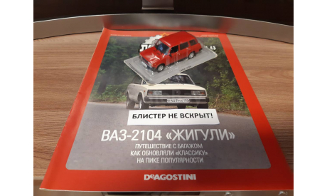 ВАЗ-2104/LADA-2104 ’Kultowe Auta PRL-u’ 1:43, масштабная модель, DeAgostini, scale43