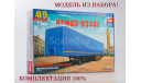 Полуприцеп НЕФАЗ-93341 ’AVD Models’ 1:43, масштабная модель, scale43