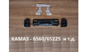 15. Бамер КАМАЗ-6560/65225 и т.д., запчасти для масштабных моделей, AVD Models, 1:43, 1/43