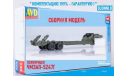 Сборная модель Полуприцеп ЧМЗАП-5247Г 1:43, сборная модель автомобиля, AVD Models, scale43