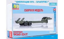 Сборная модель Полуприцеп ЧМЗАП-5247Г 1:43, сборная модель автомобиля, AVD Models, scale43