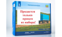 Сборная модель прицеп ГКБ-8350 ’AVD Models’, масштабная модель, 1:43, 1/43