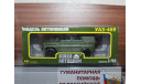 УАЗ-469 ’Наш Автопром’ (зеленый), масштабная модель, 1:43, 1/43