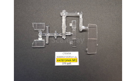 Стекла кабины  - КАМАЗ-53212/54112/5320/4310 и т.д., запчасти для масштабных моделей, AVD Models, scale43