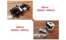 Шасси + Кабина Камаз-5490S-5 (Аист) 1:43, масштабная модель, ПАО КАМАЗ, 1/43
