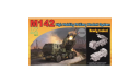 Dragon 7707 M142 himars (Armor Pro), сборные модели бронетехники, танков, бтт, scale72